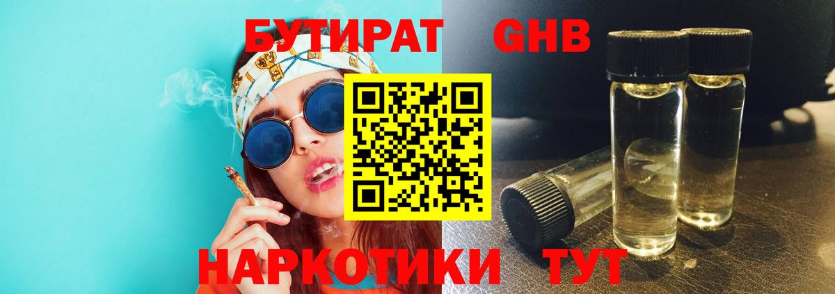 Бутират бутандиол Дзержинск