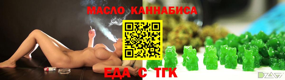 Печенье с ТГК конопля  Вход с VPN  Дзержинск 
