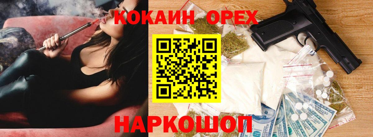 COCAIN 98%  Кокаин Fish Scale  наркотики  Вход с VPN  Дзержинск  COCAIN 