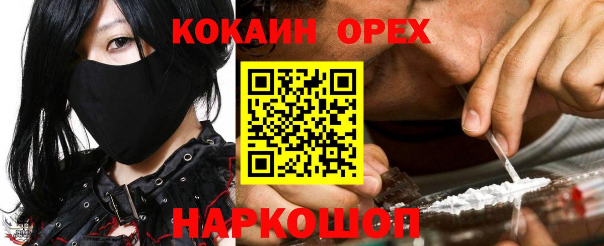 Cocaine Fish Scale Дзержинск