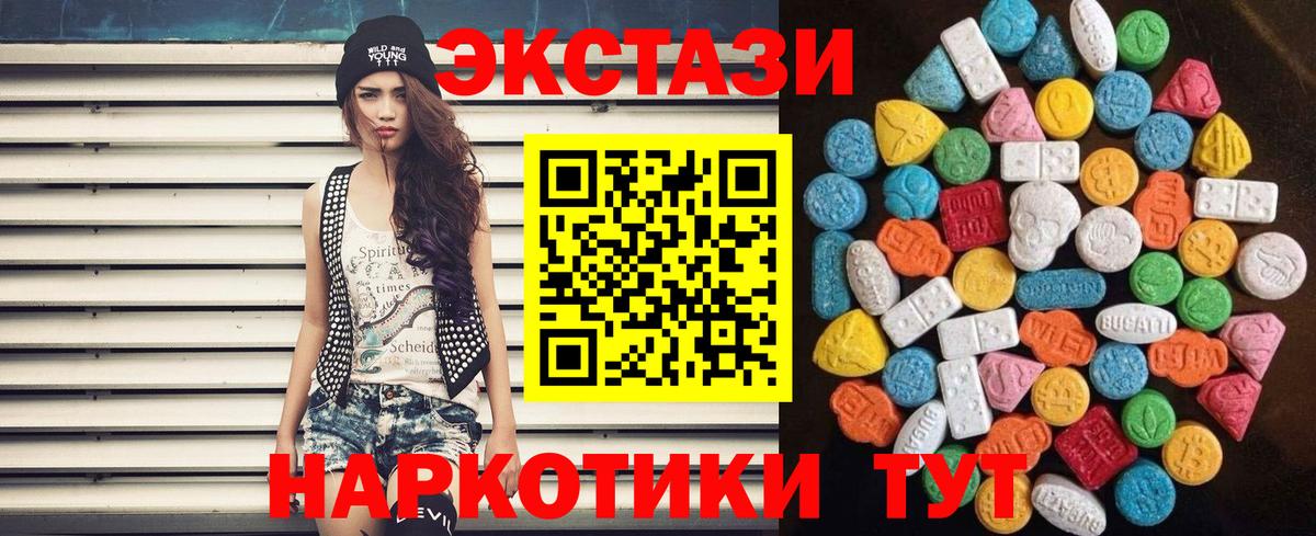 Экстази круглые  Ecstasy XTC  Вход с VPN  ЭКСТАЗИ  Дзержинск 