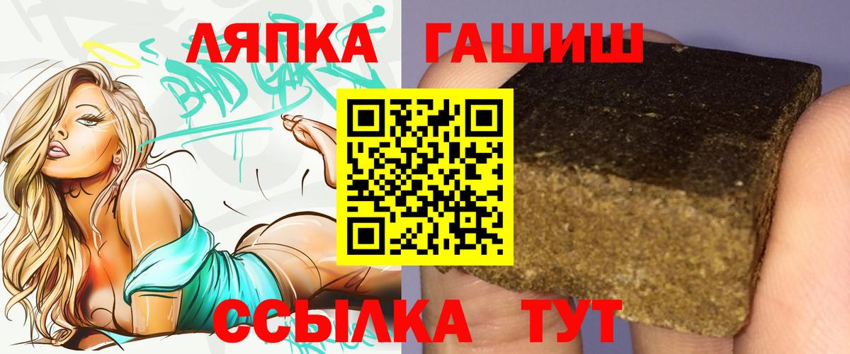 ГАШ ice o lator Дзержинск