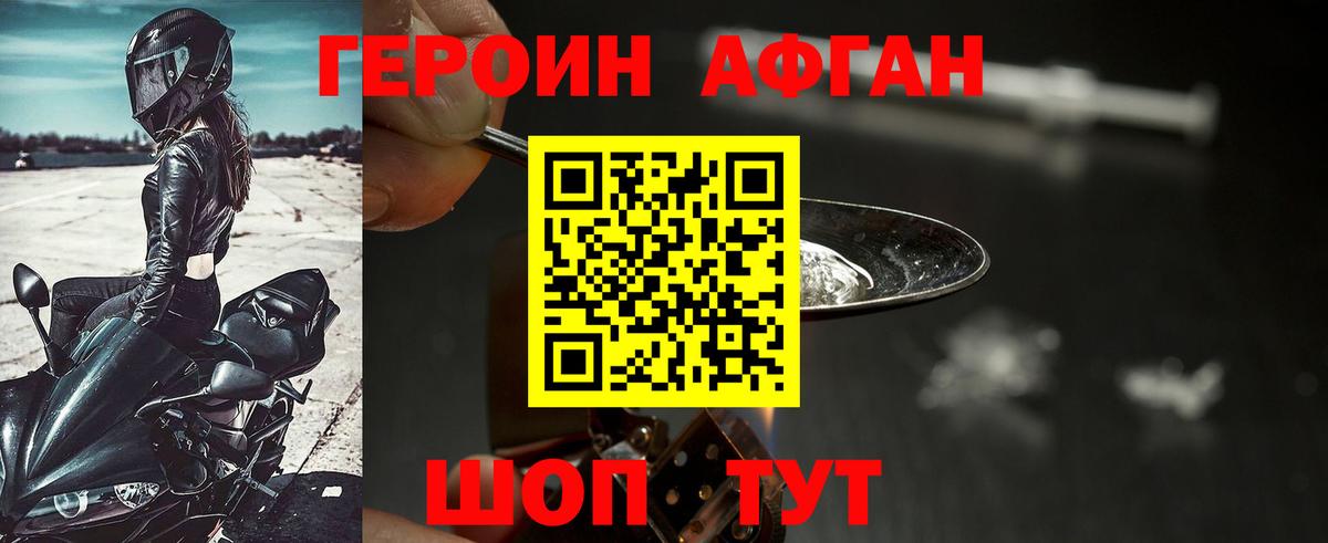 Дзержинск  ГЕРОИН белый  Вход с VPN 