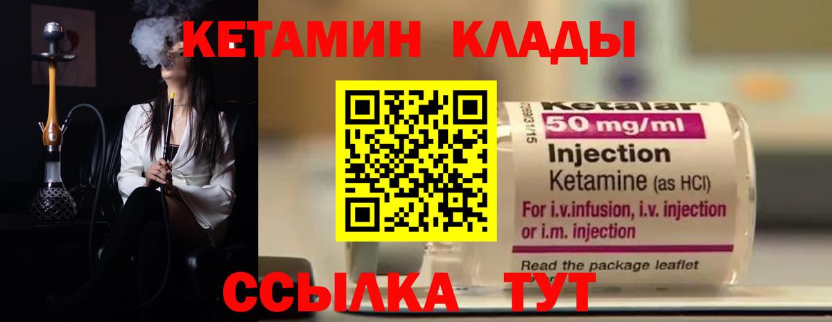 КЕТАМИН VHQ Дзержинск