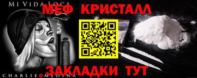 метамфетамин Ликино-Дулёво