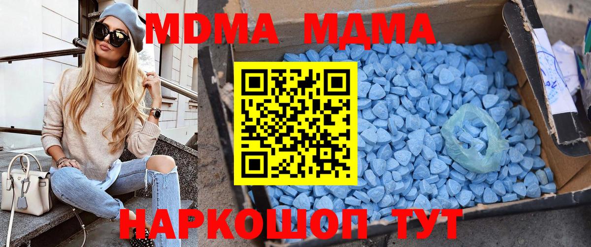 МДМА crystal  Вход с VPN  MDMA  MDMA молли  Дзержинск 