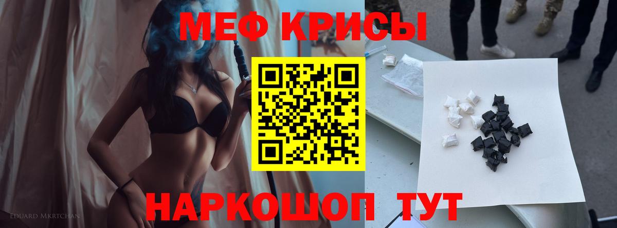 МЯУ-МЯУ VHQ  МЯУ-МЯУ  МЕФ  Мефедрон кристаллы  Дзержинск  Вход с VPN 