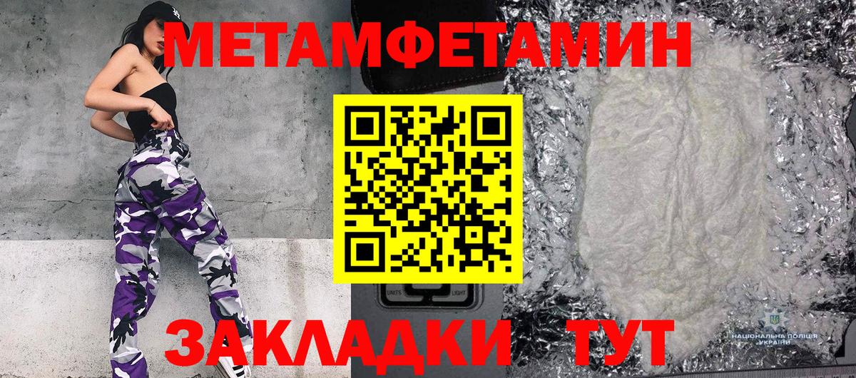 Первитин винт  Первитин винт  Дзержинск  Вход с VPN 
