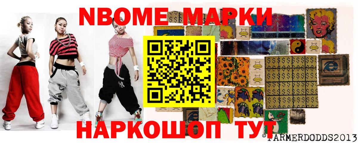 Марки 25I-NBOMe  Вход с VPN  Дзержинск  Марки 25I-NBOMe 1,8мг 