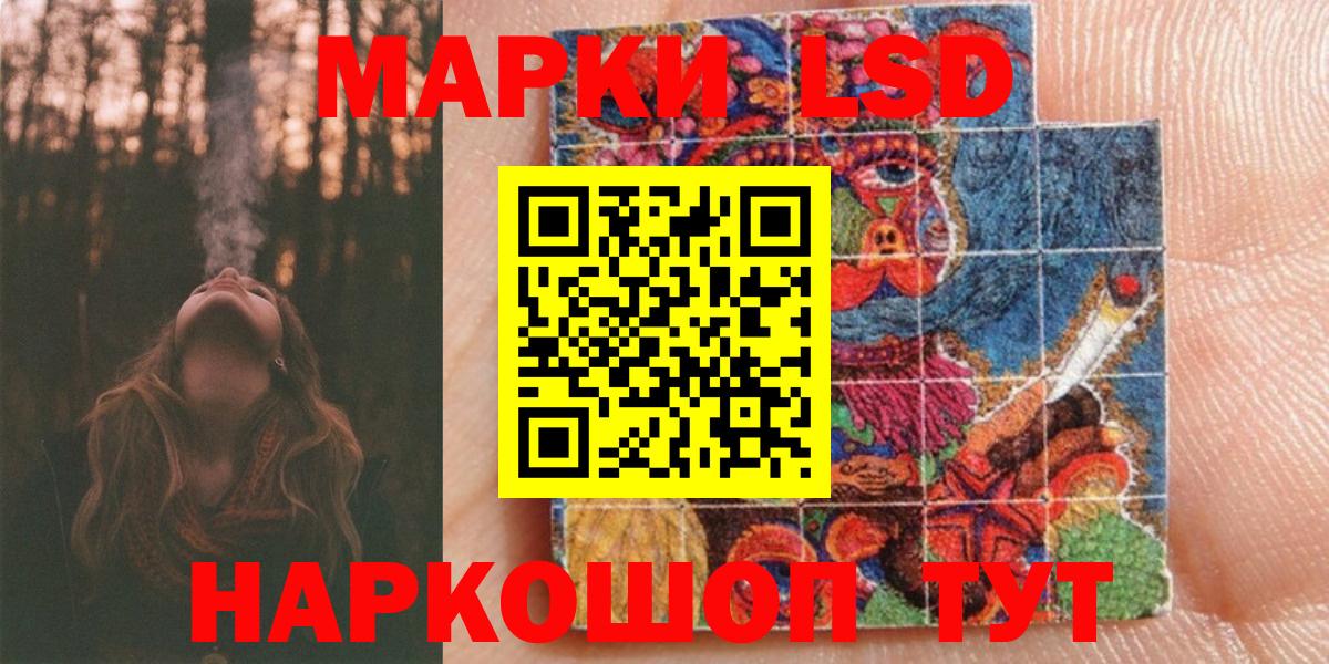 Марки NBOMe 1500мкг Дзержинск