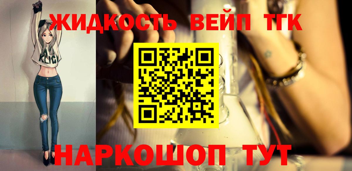 Дзержинск  Дистиллят ТГК вейп с тгк  Вход с VPN 