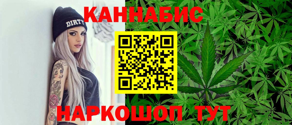 Канабис OG Kush  Вход с VPN  Дзержинск  Каннабис Bruce Banner  Канабис индика  Бошки Шишки планчик 